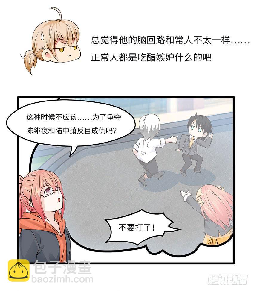 43&middot;单恋少年-第44话