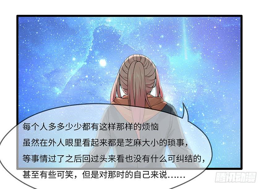 43&middot;单恋少年-第44话