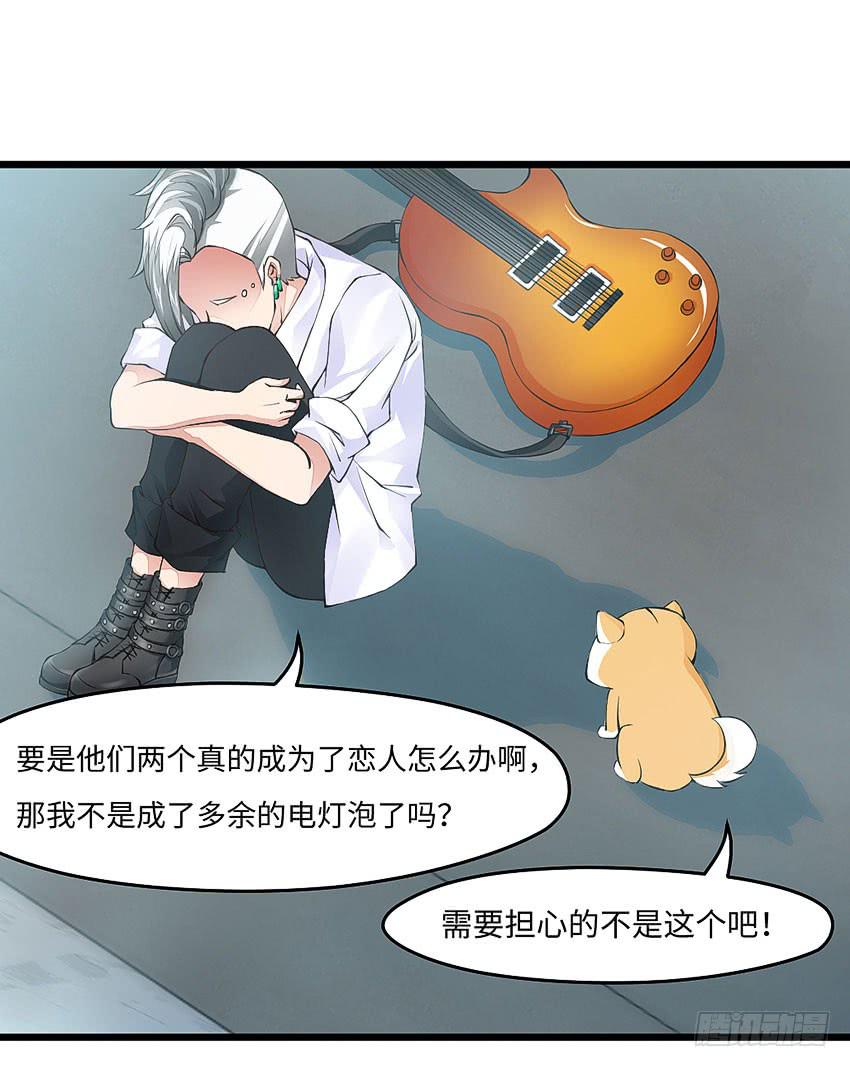 43&middot;单恋少年-第44话