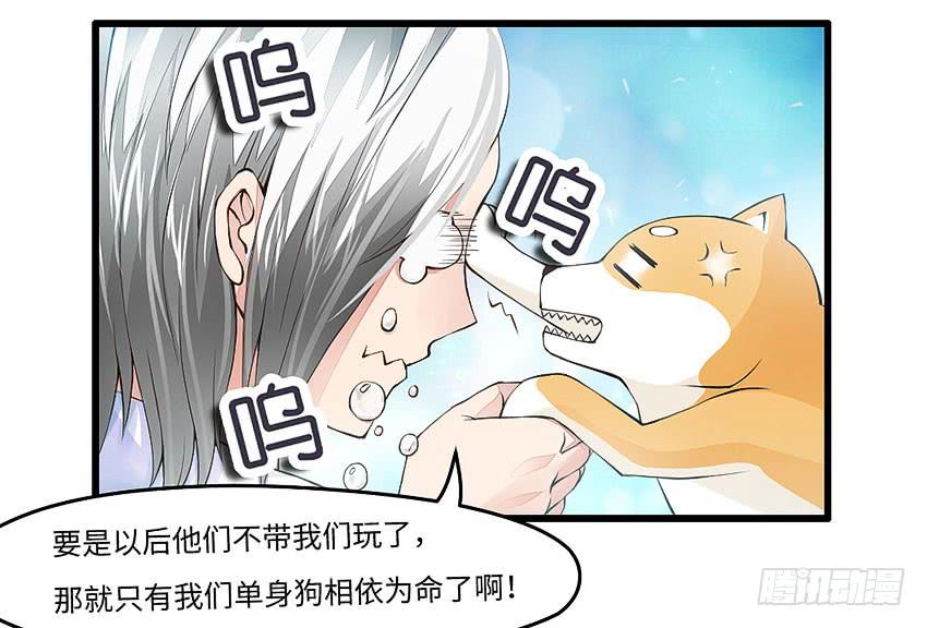 43&middot;单恋少年-第44话