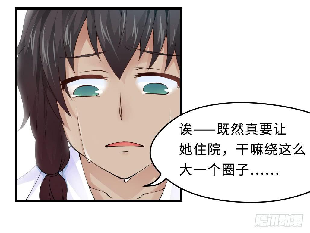 45&middot;振作起来-第46话