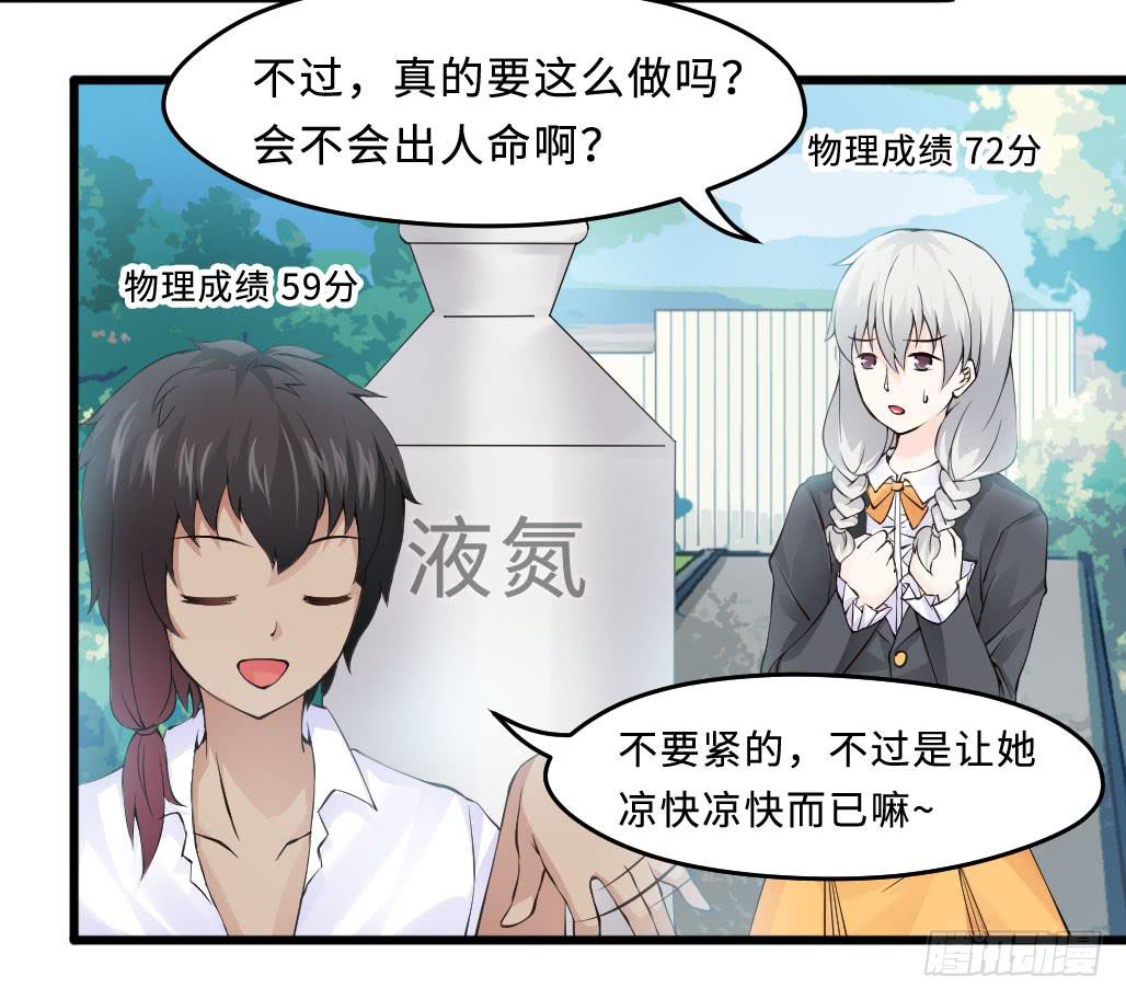 45&middot;振作起来-第46话