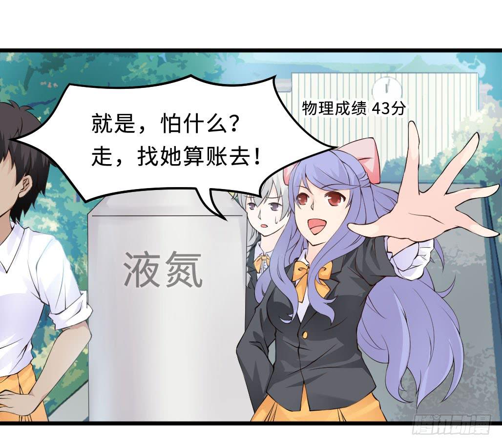 45&middot;振作起来-第46话