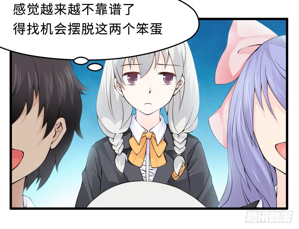 45&middot;振作起来-第46话