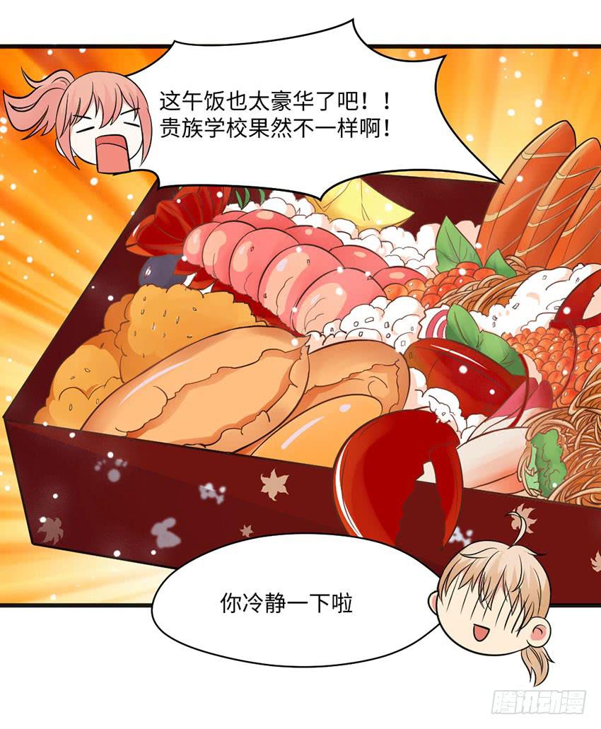 花坛边的小正太-第8话