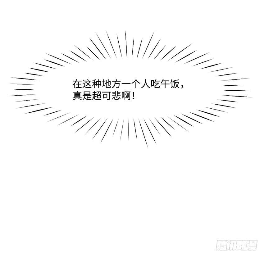 花坛边的小正太-第8话