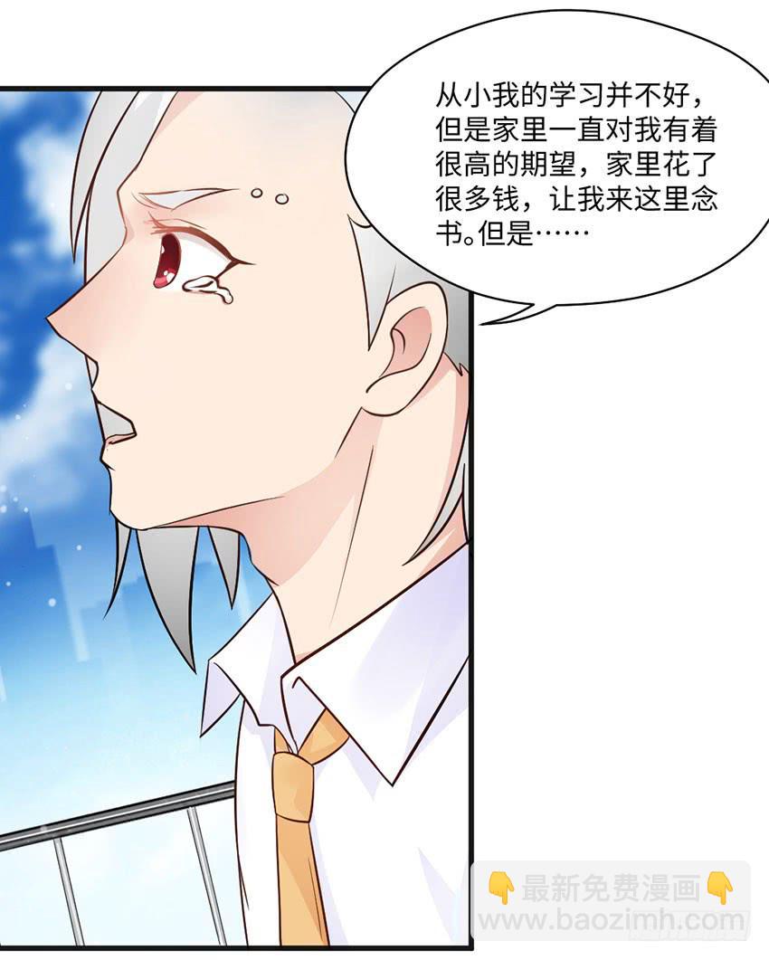 普通的烦恼-第10话