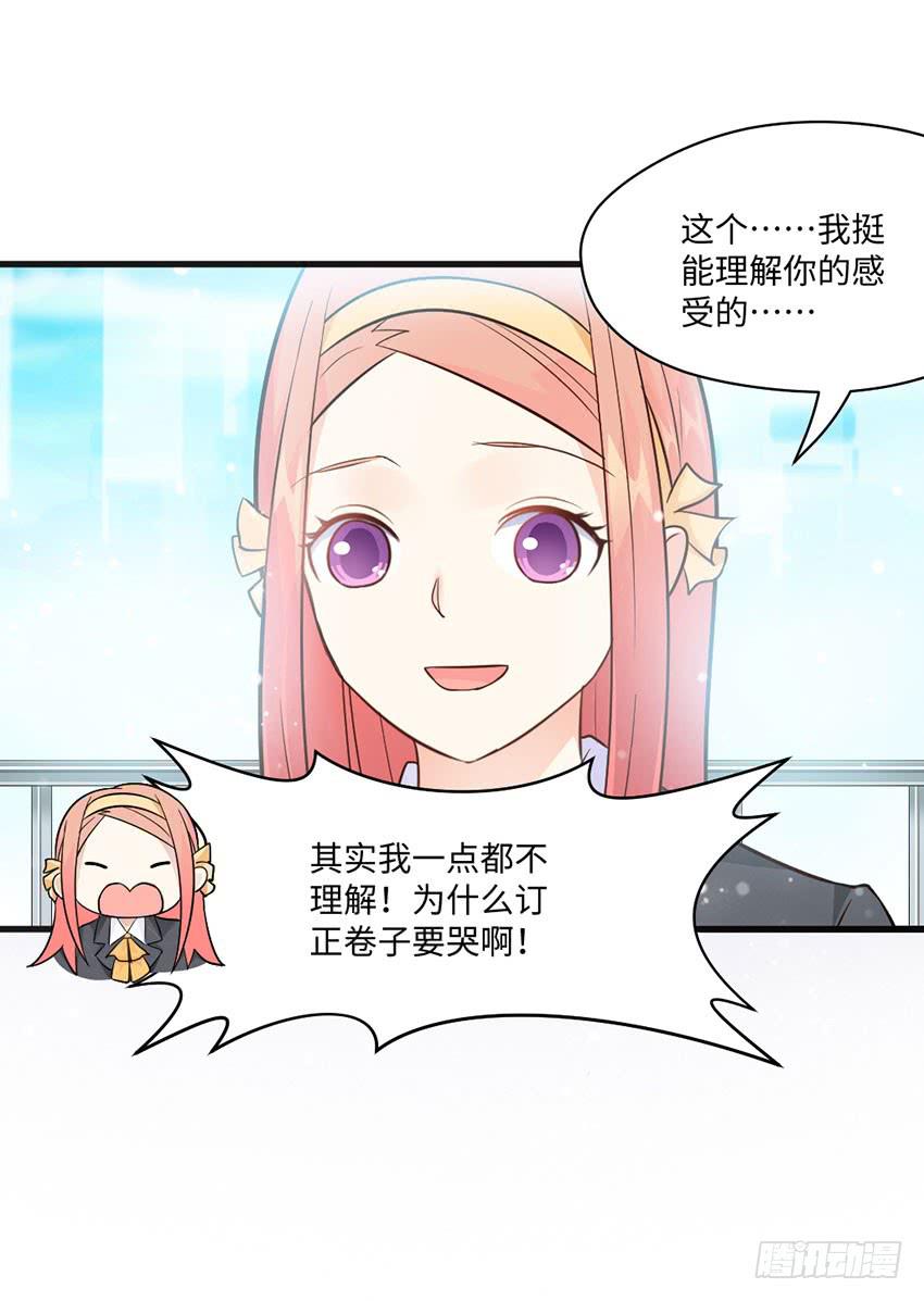 普通的烦恼-第10话