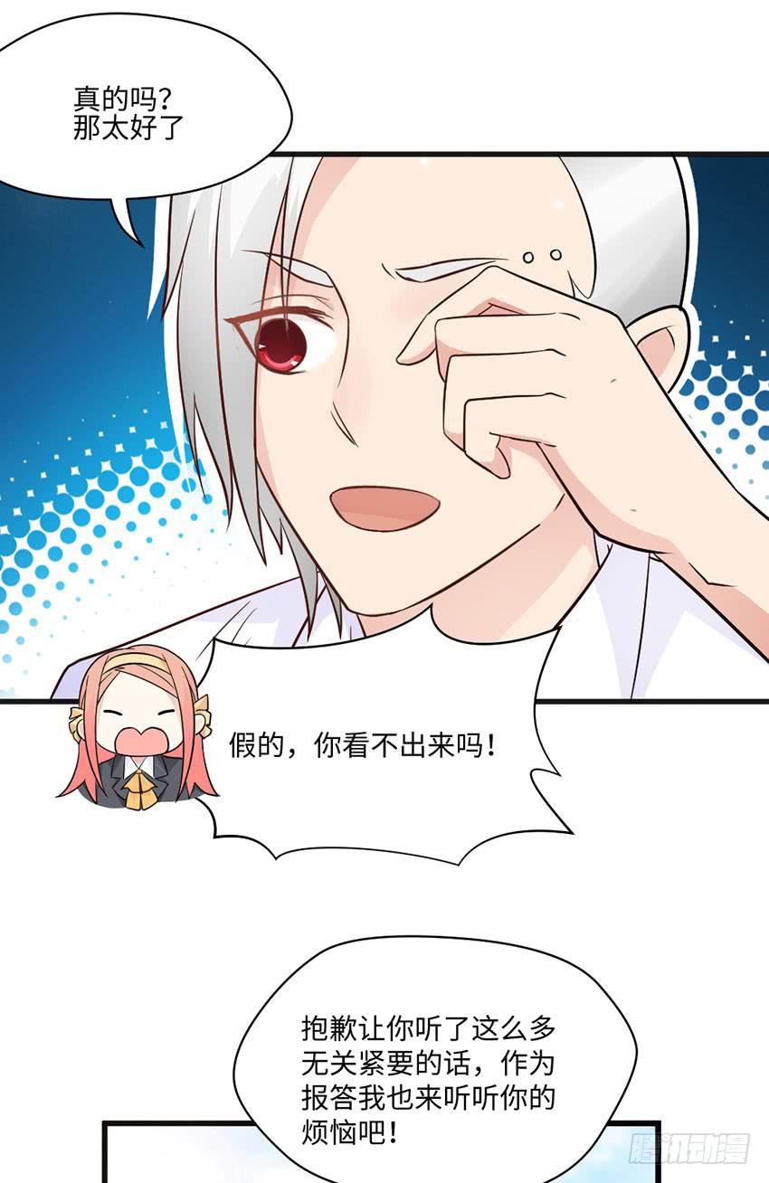 普通的烦恼-第10话