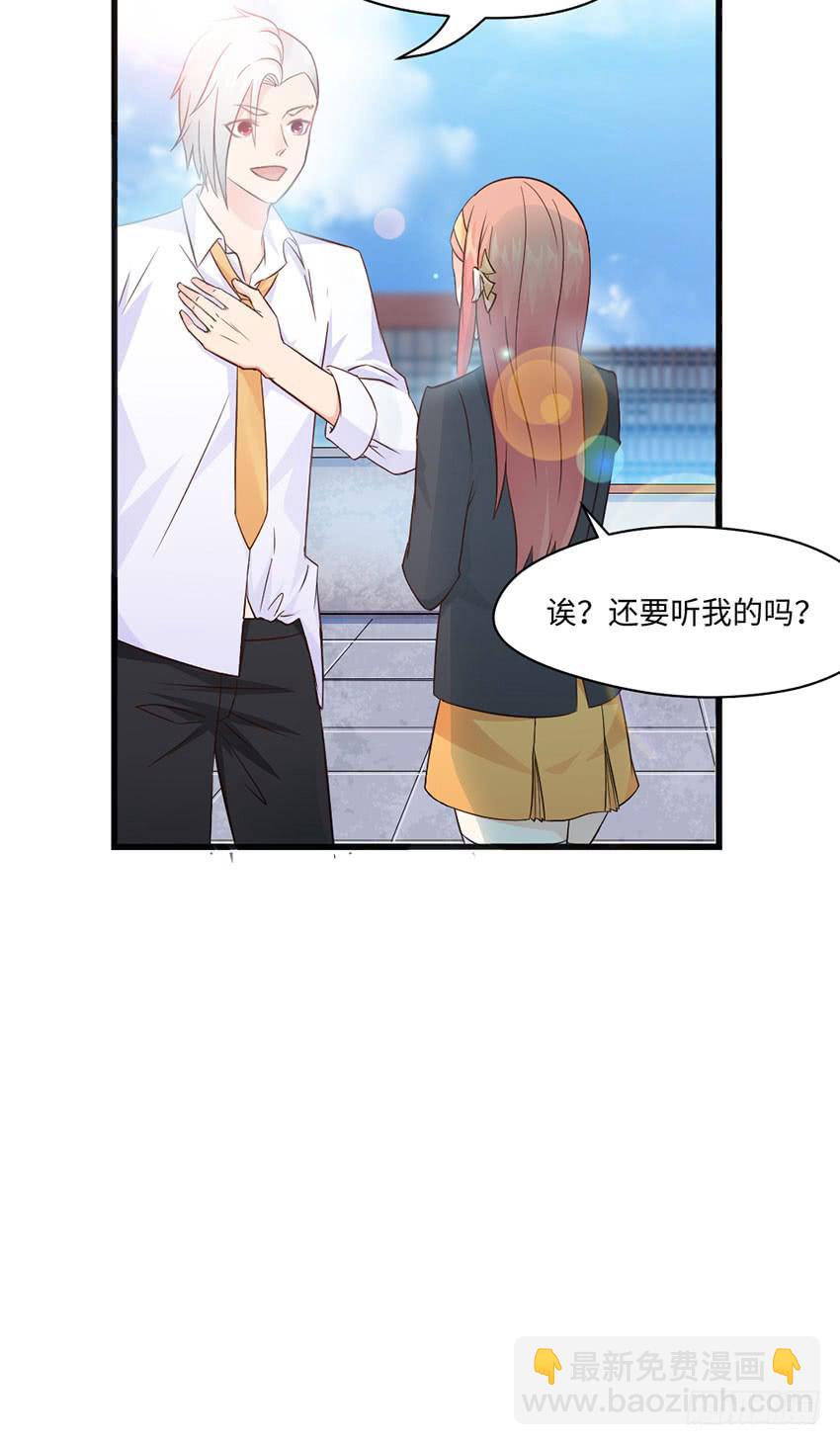 普通的烦恼-第10话