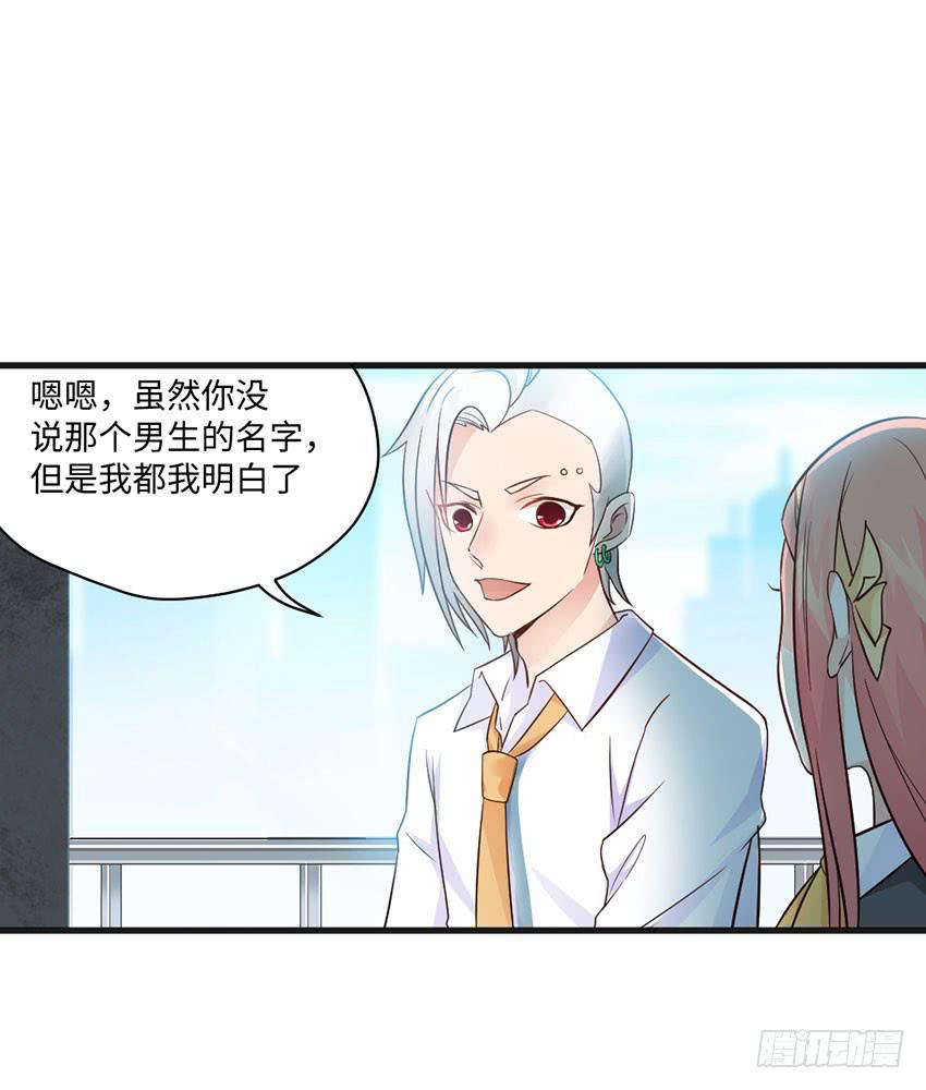 普通的烦恼-第10话
