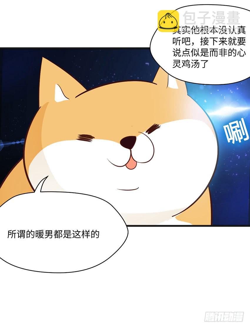 普通的烦恼-第10话
