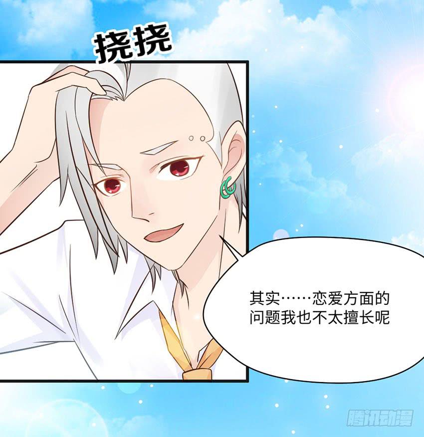 普通的烦恼-第10话