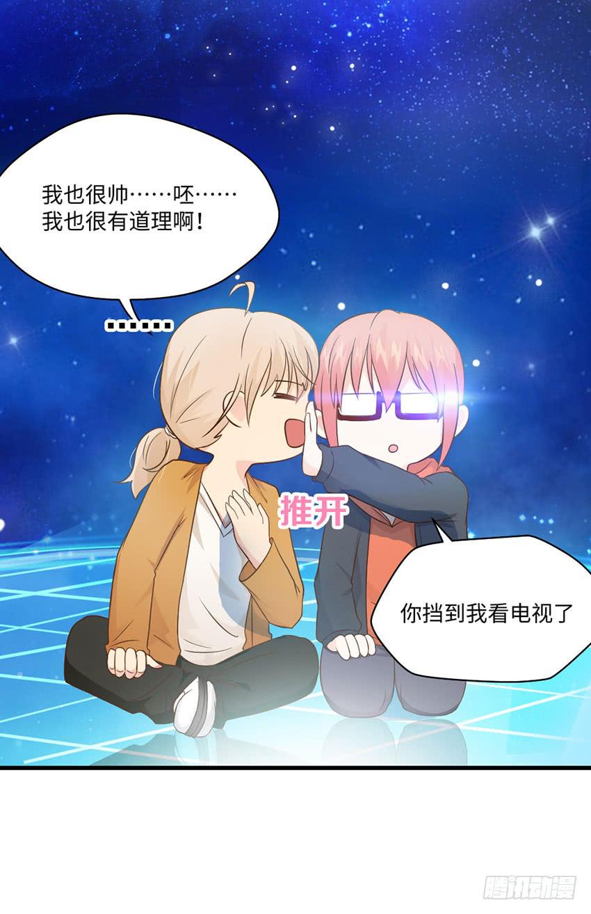 普通的烦恼-第10话