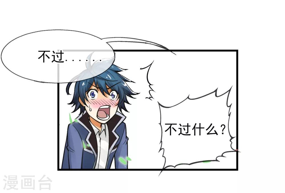 第1话 平凡的又一天(1/2)-第2话