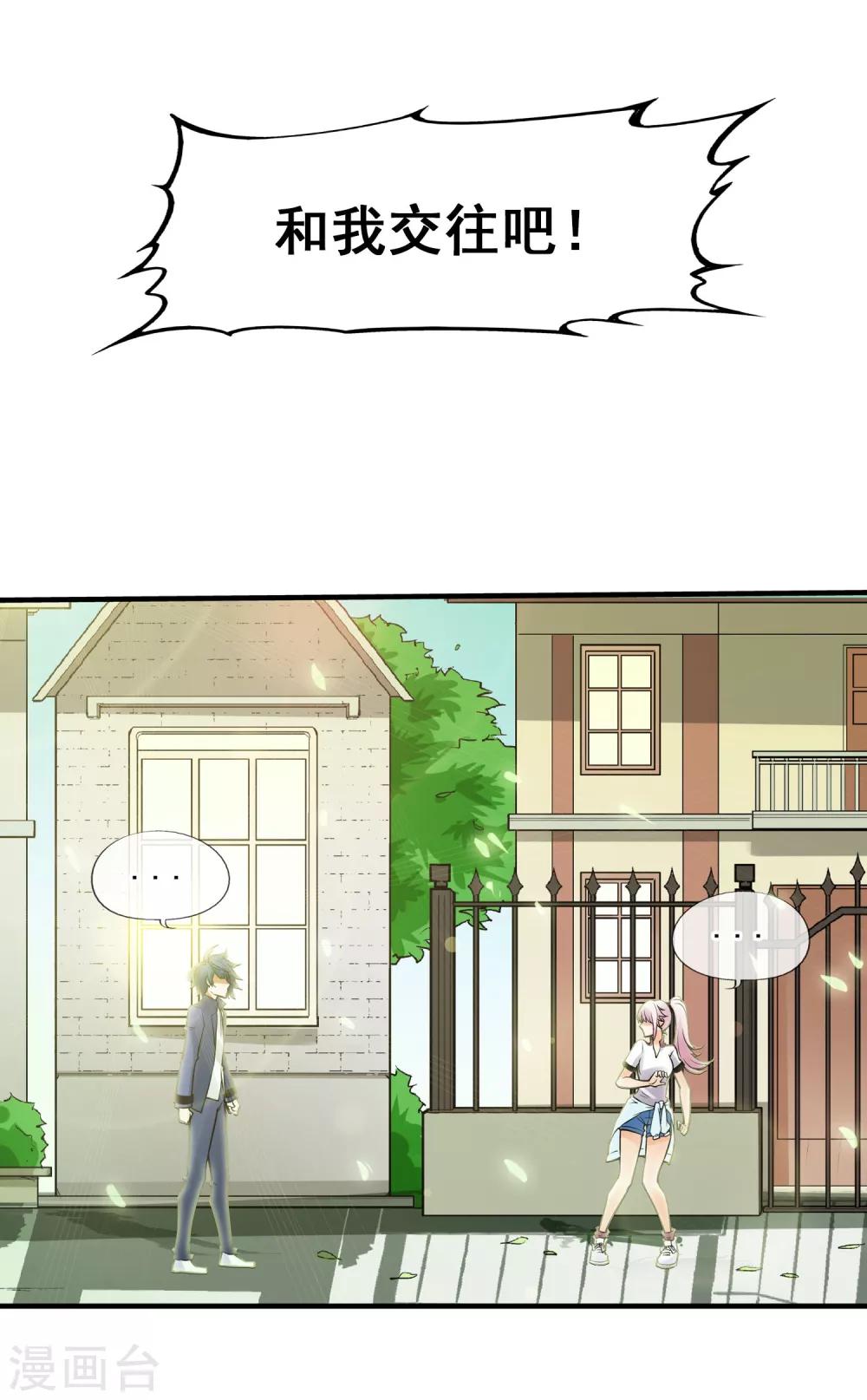 第1话 平凡的又一天(1/2)-第2话