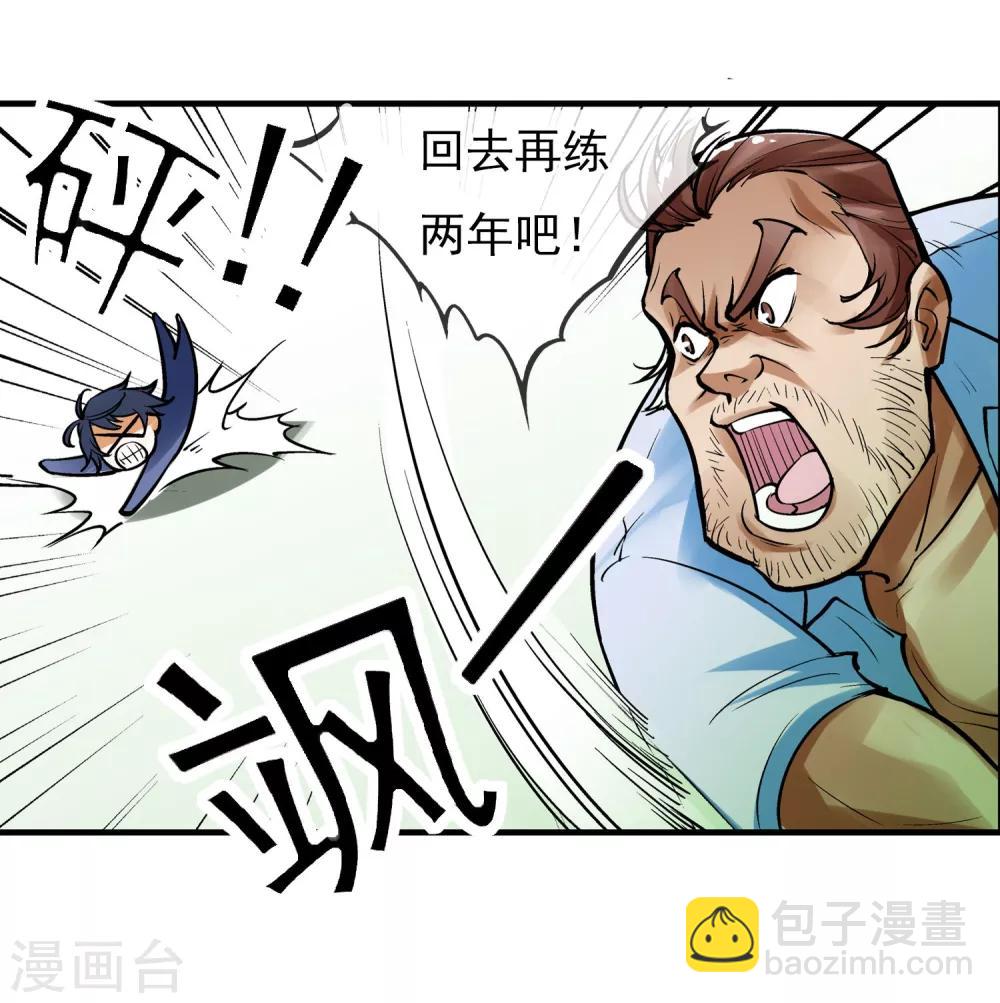 第1话 平凡的又一天(1/2)-第2话