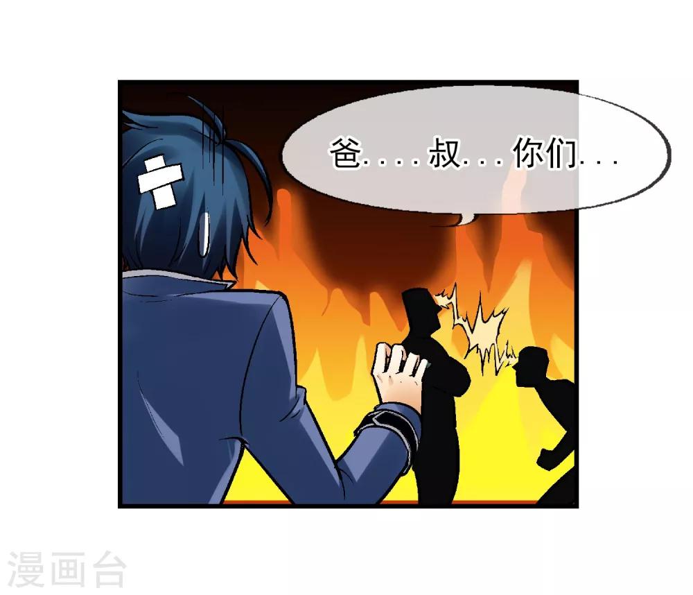 第1话 平凡的又一天(1/2)-第2话