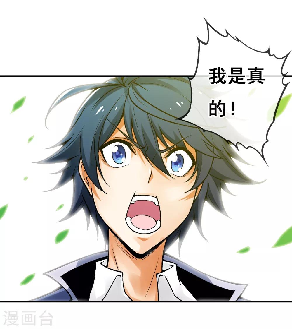 第1话 平凡的又一天(1/2)-第2话