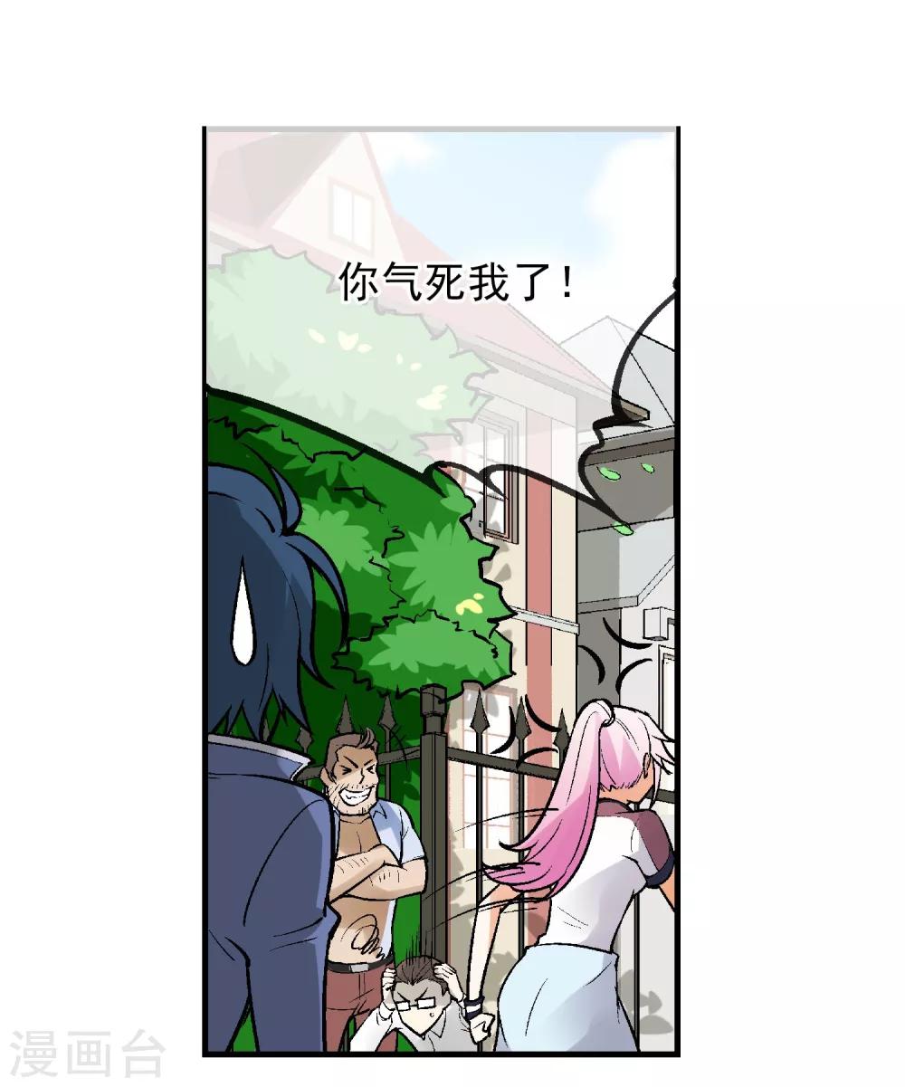第1话 平凡的又一天(1/2)-第2话