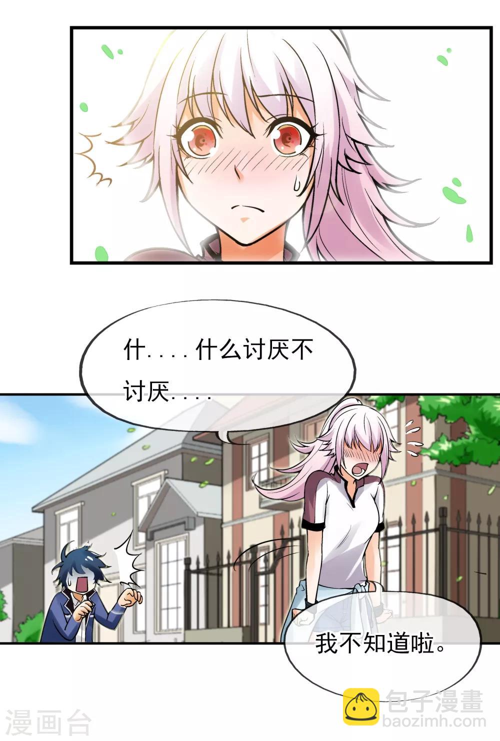 第1话 平凡的又一天(1/2)-第2话