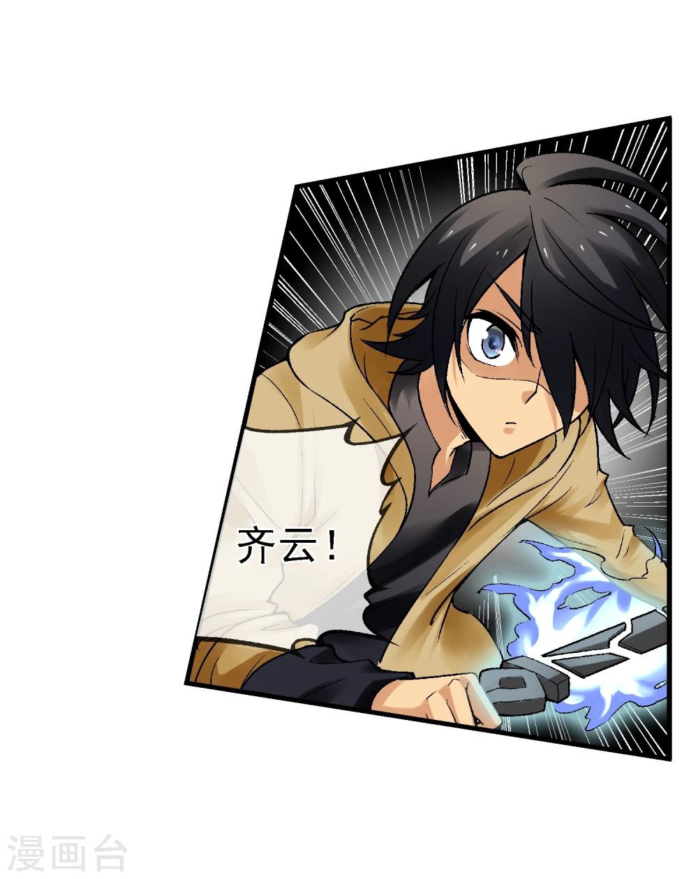 第11话 认清你自己-第12话