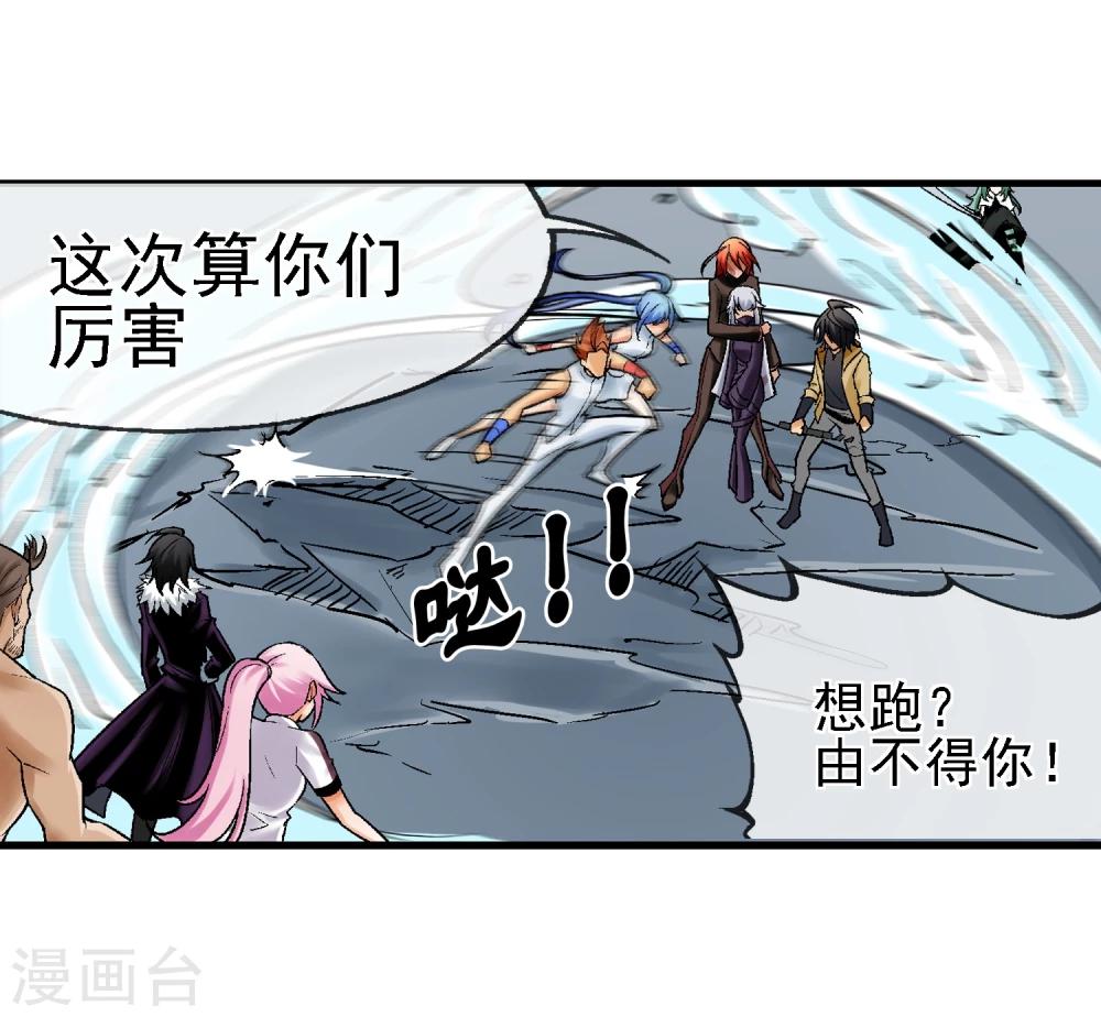 第11话 认清你自己-第12话
