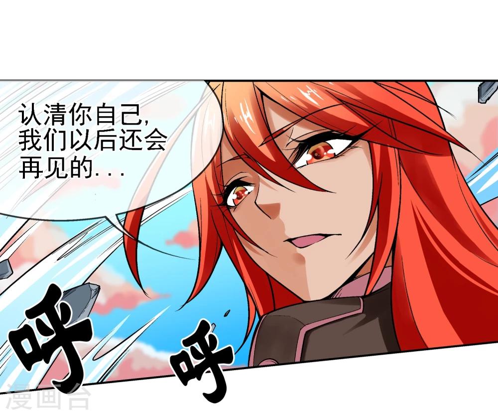 第11话 认清你自己-第12话