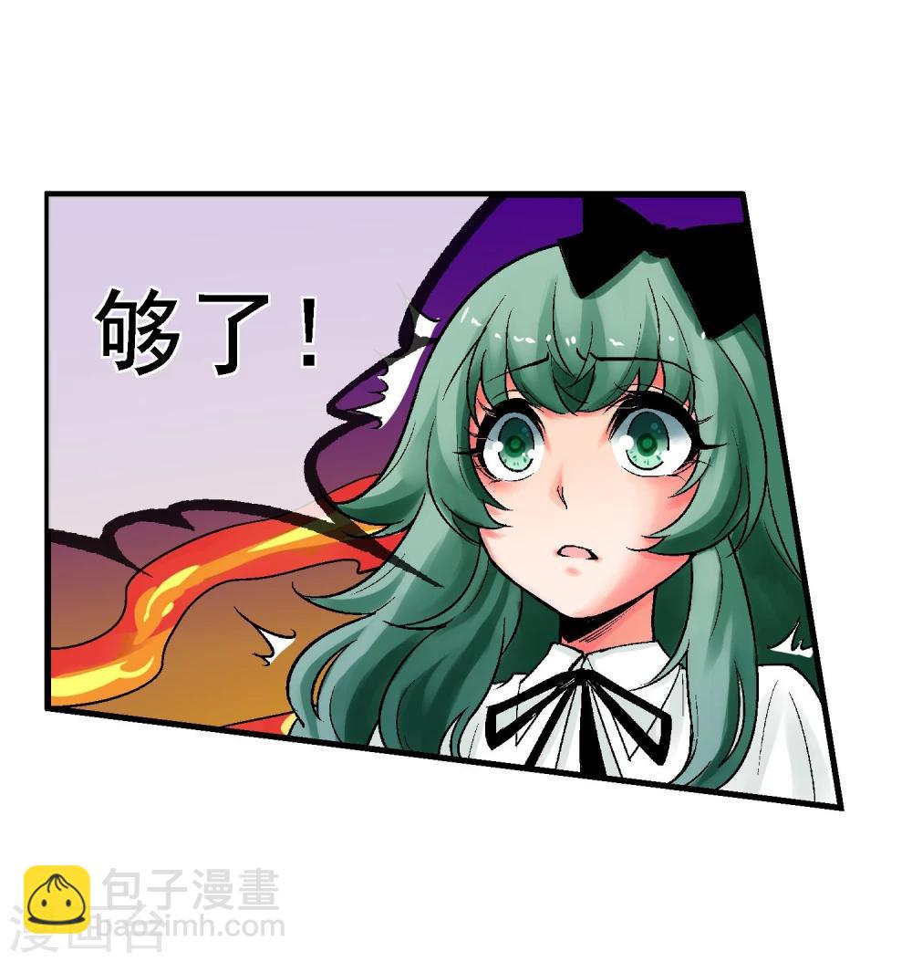 第13话 是敌是友？(1/2)-第14话
