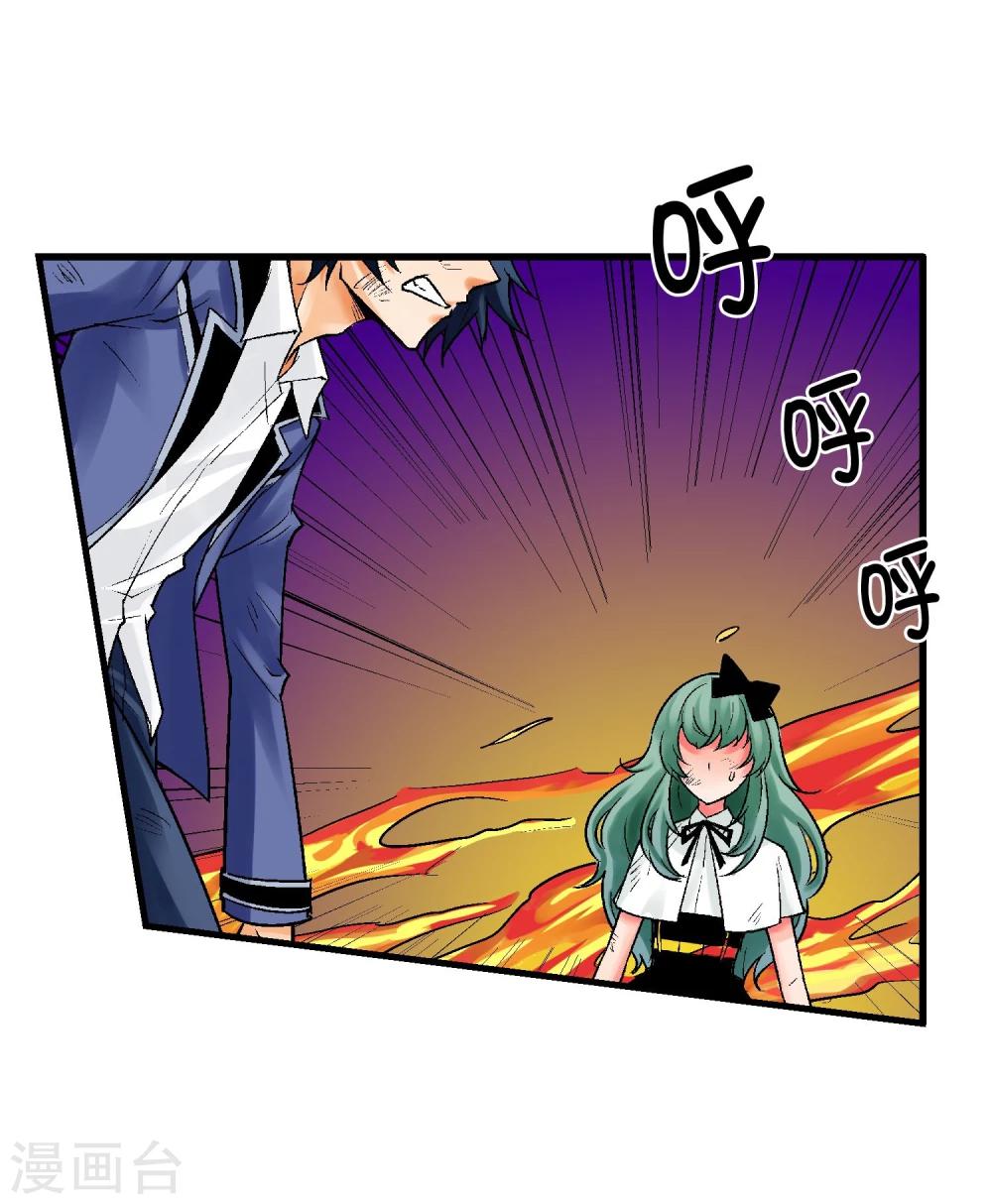 第13话 是敌是友？(1/2)-第14话