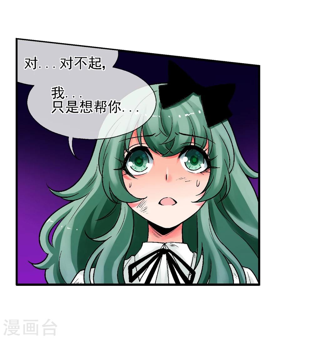第13话 是敌是友？(1/2)-第14话