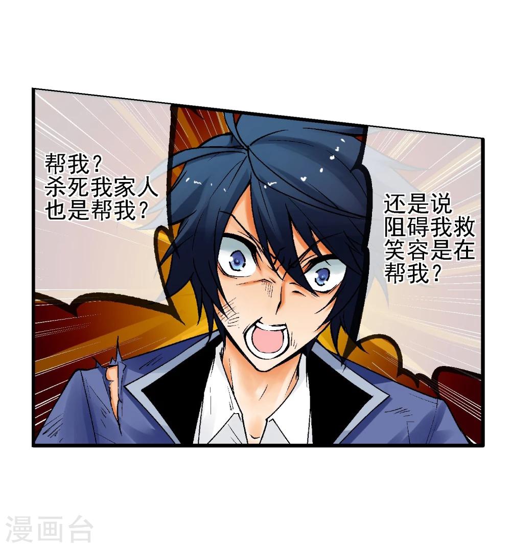 第13话 是敌是友？(1/2)-第14话