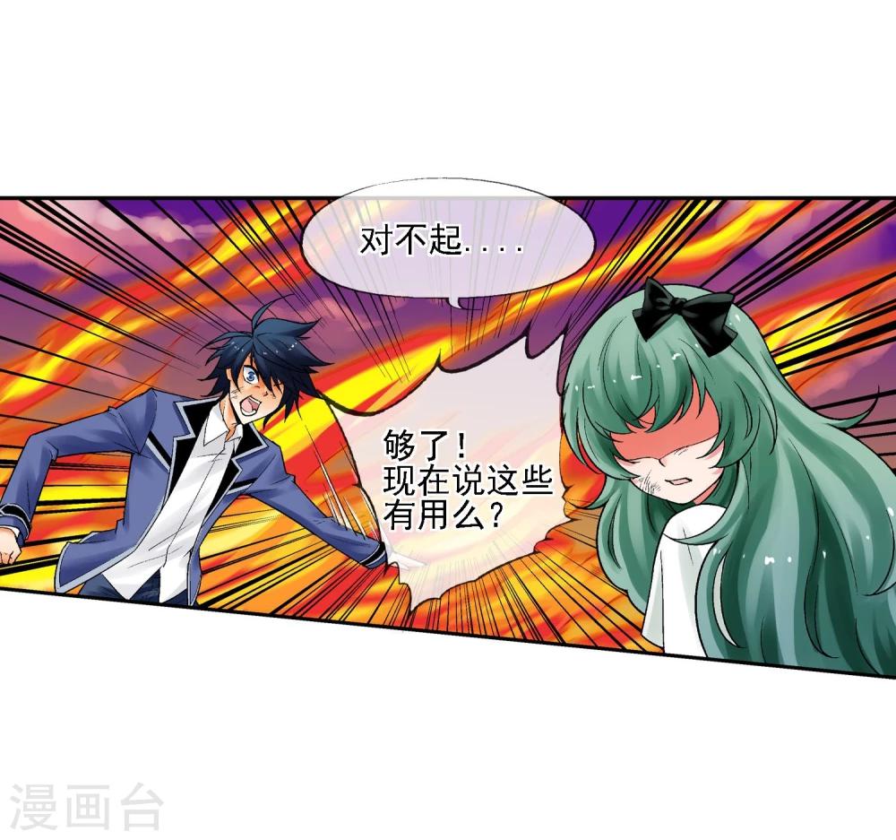 第13话 是敌是友？(1/2)-第14话