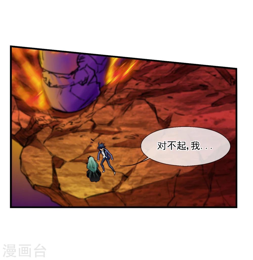 第13话 是敌是友？(1/2)-第14话