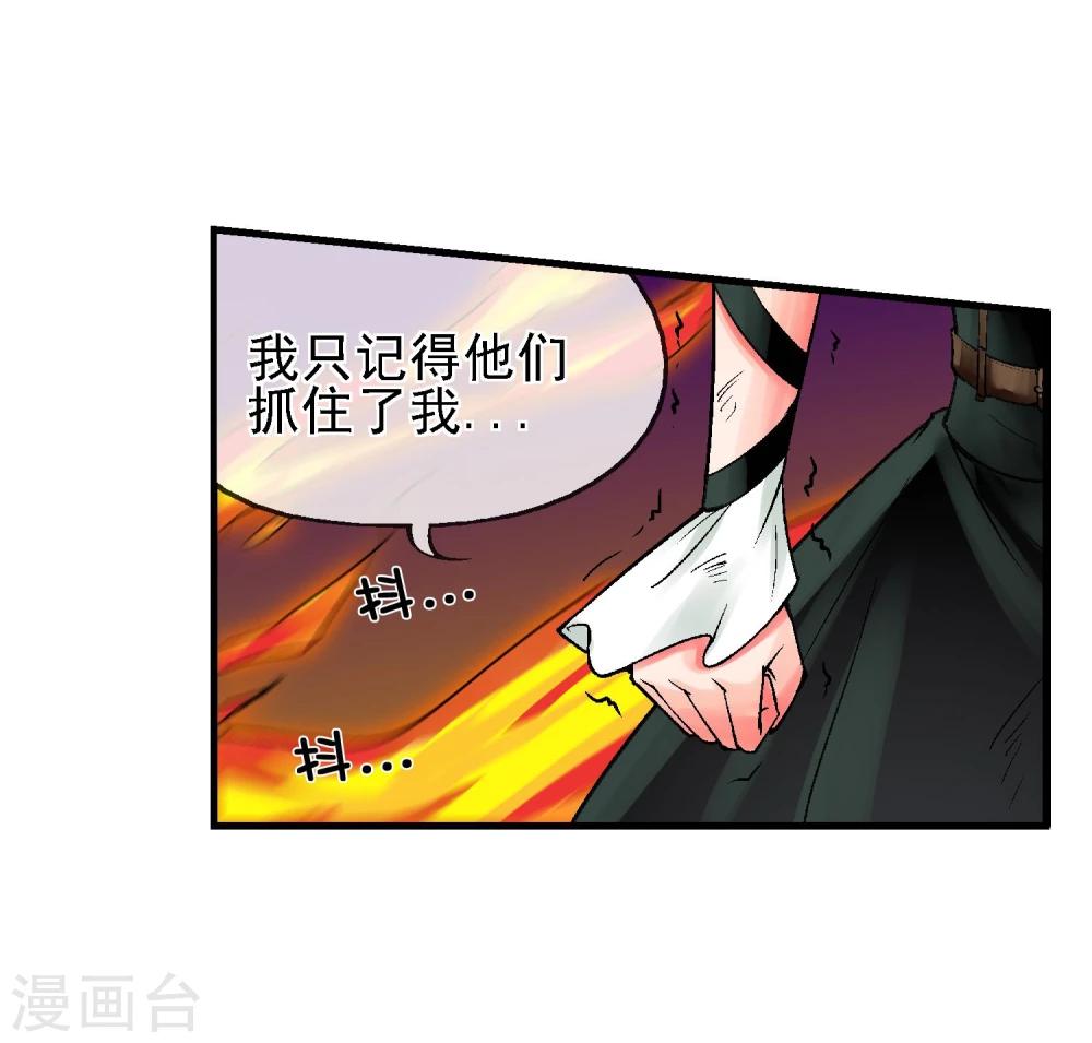 第13话 是敌是友？(1/2)-第14话