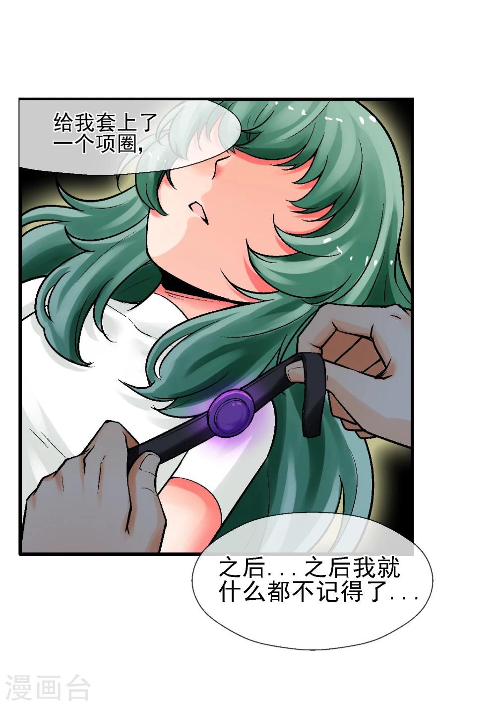 第13话 是敌是友？(1/2)-第14话