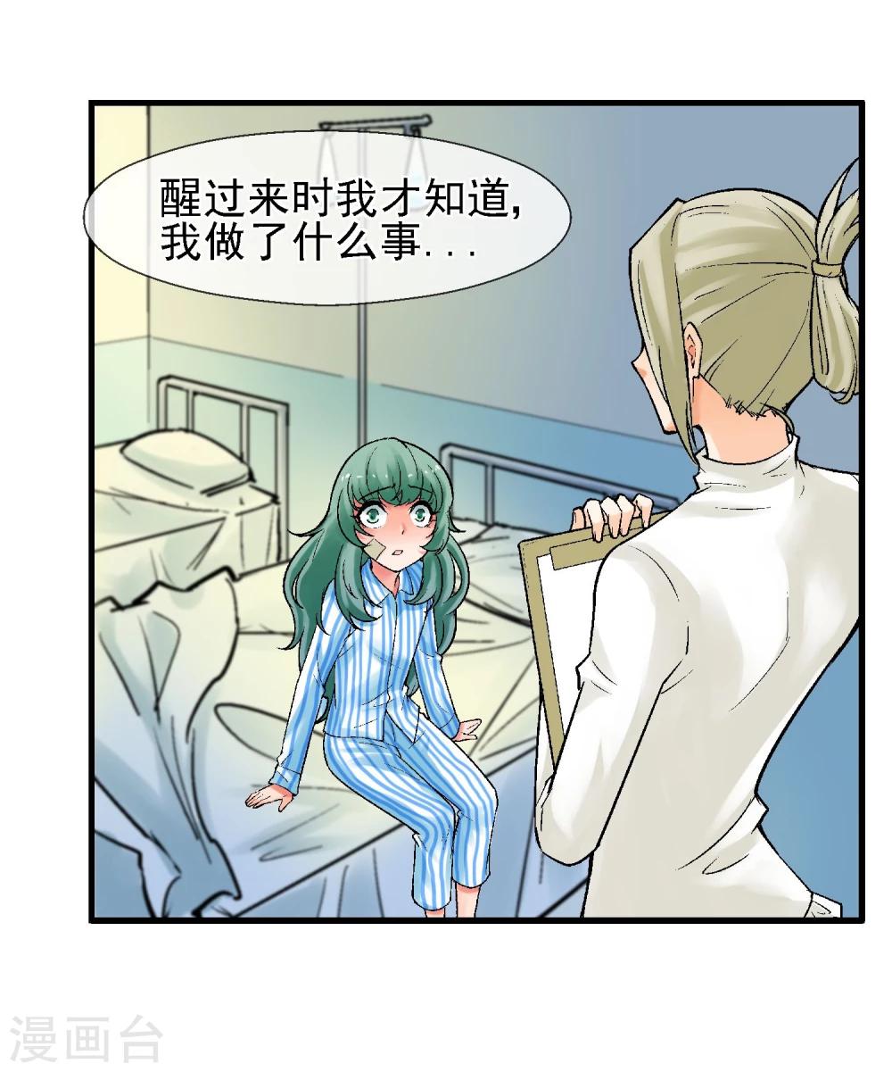 第13话 是敌是友？(1/2)-第14话