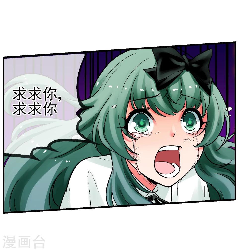第13话 是敌是友？(1/2)-第14话