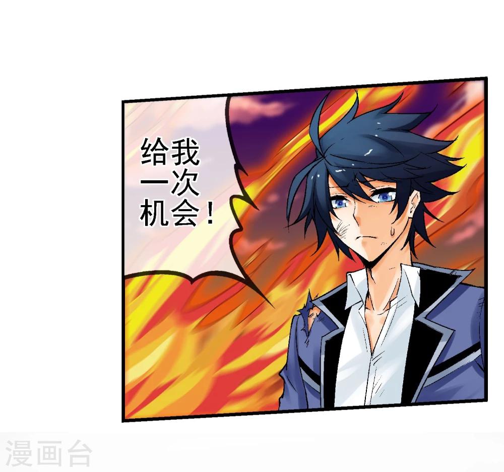 第13话 是敌是友？(1/2)-第14话