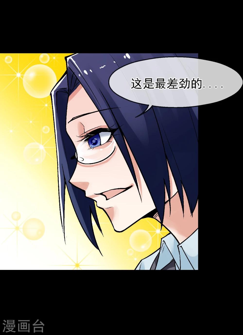 第13话 是敌是友？(1/2)-第14话