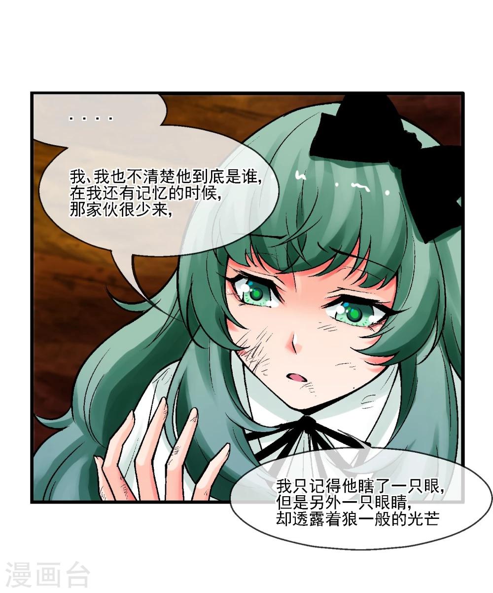 第13话 是敌是友？(1/2)-第14话
