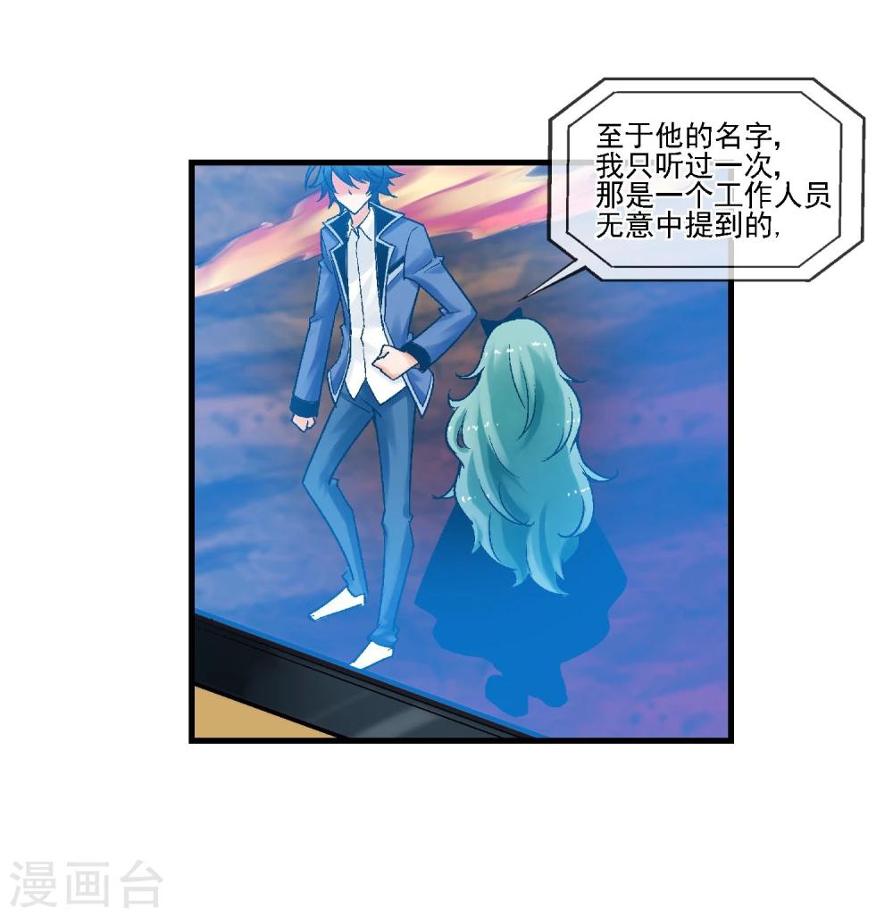 第13话 是敌是友？(1/2)-第14话