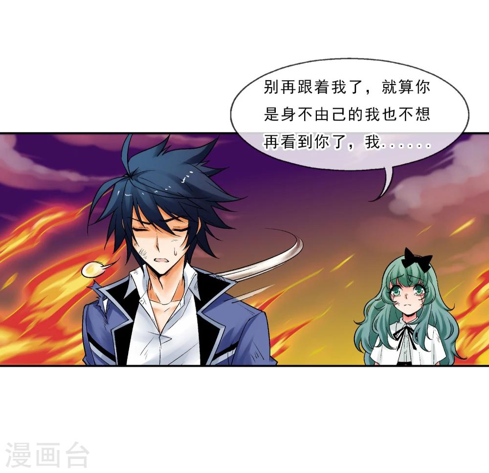 第13话 是敌是友？(1/2)-第14话