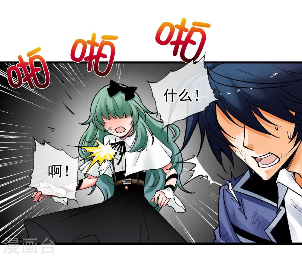 第13话 是敌是友？(1/2)-第14话