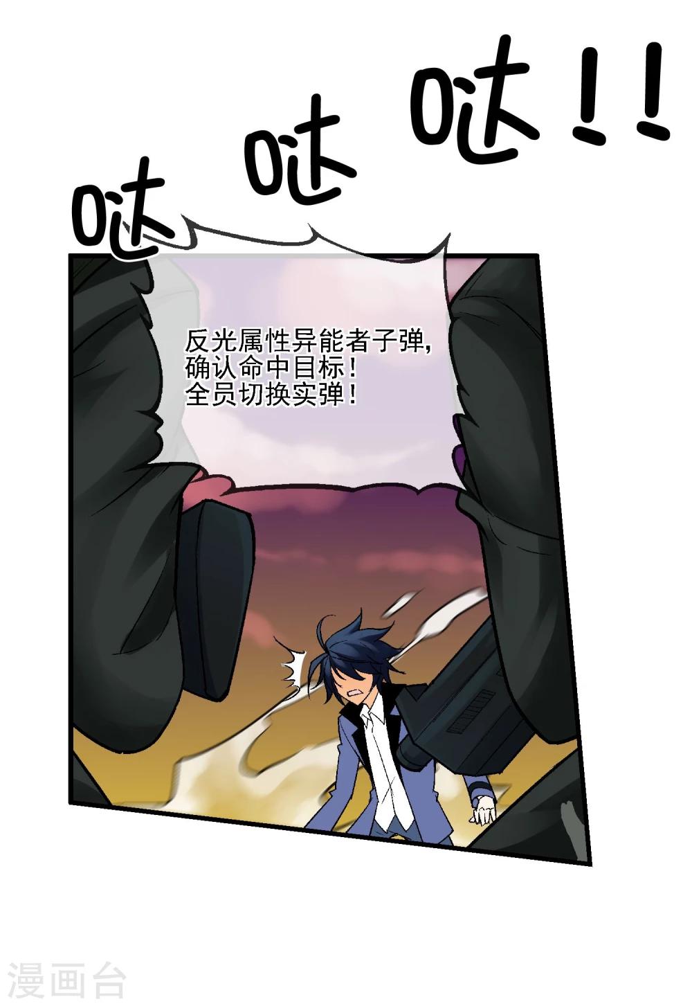 第13话 是敌是友？(1/2)-第14话