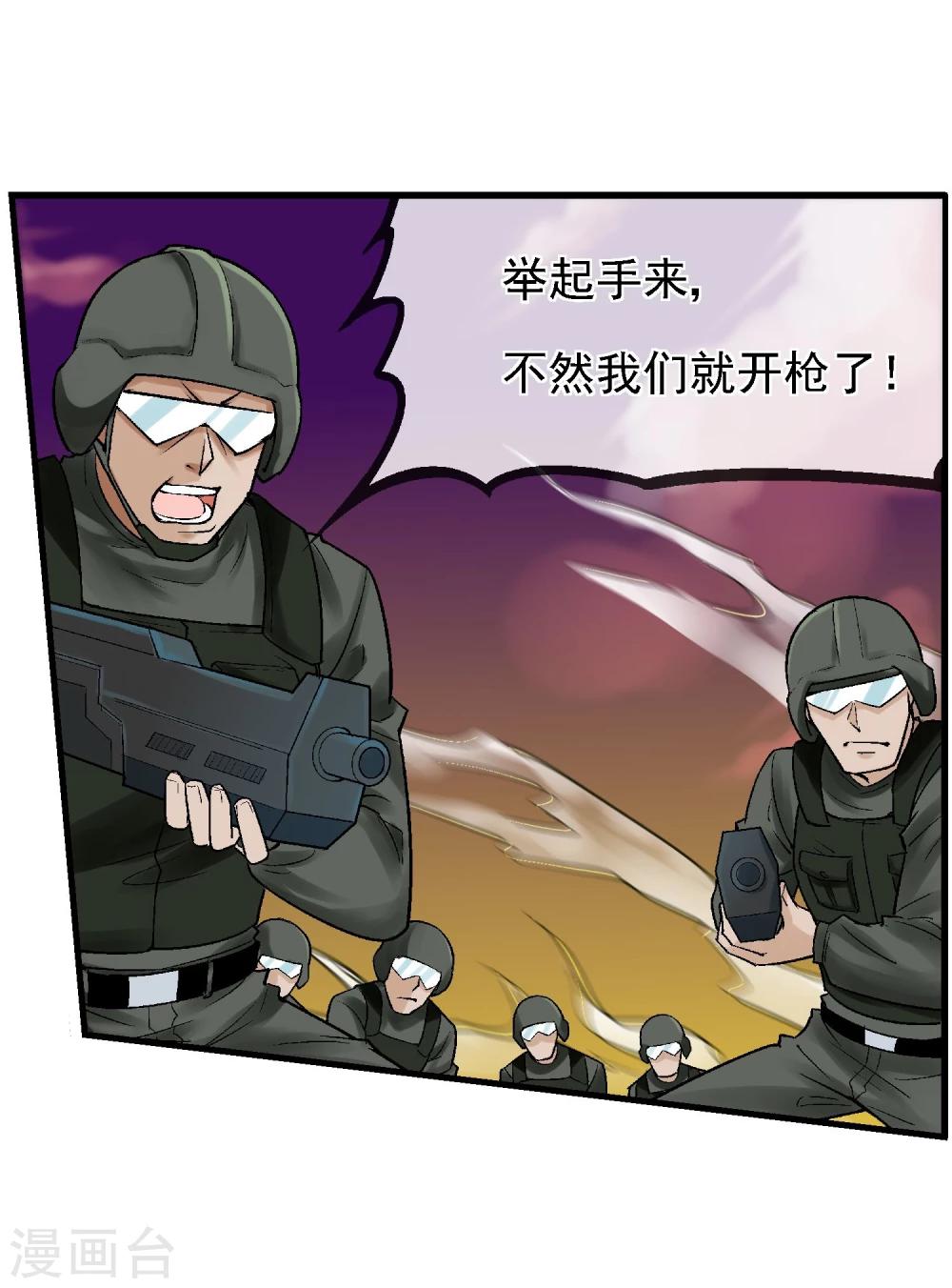 第13话 是敌是友？(1/2)-第14话
