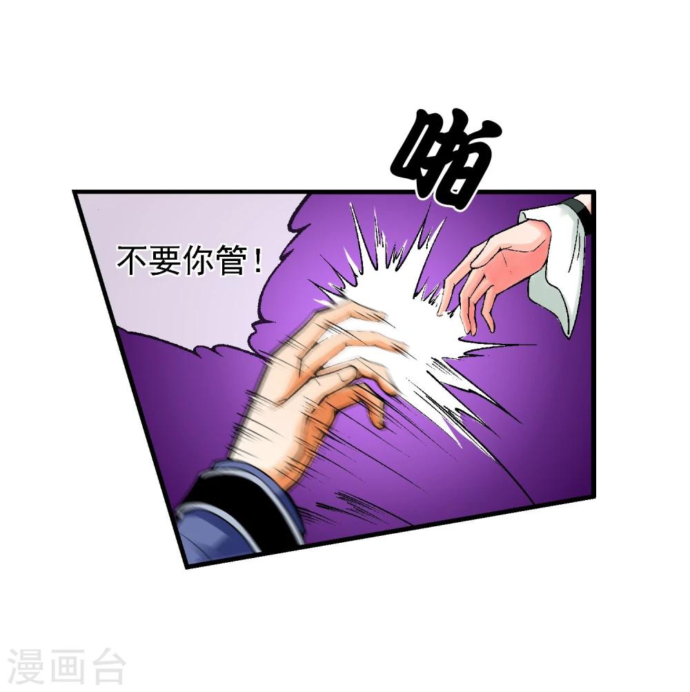 第13话 是敌是友？(1/2)-第14话