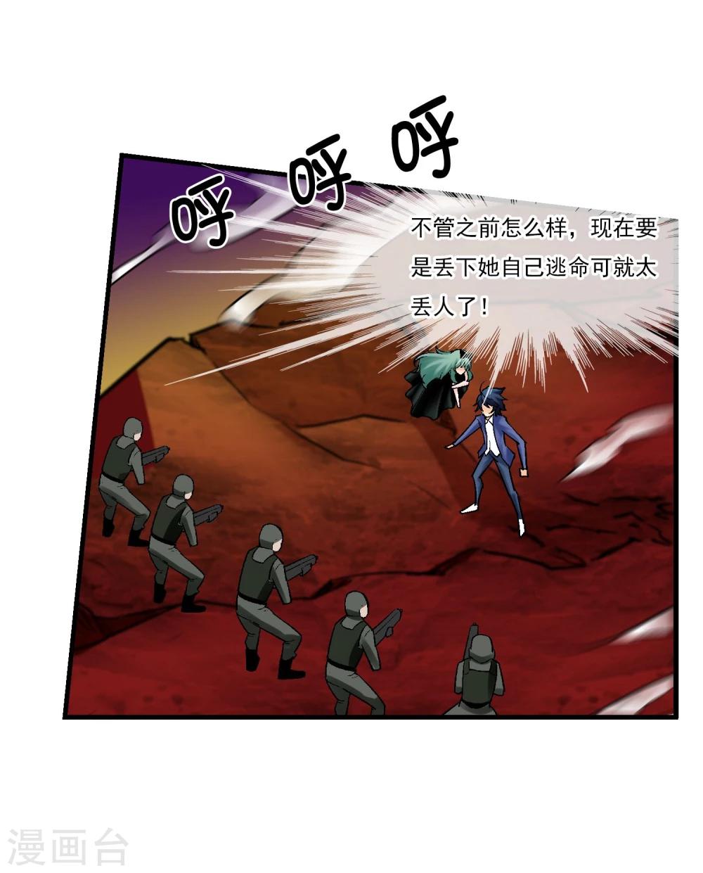 第13话 是敌是友？(1/2)-第14话
