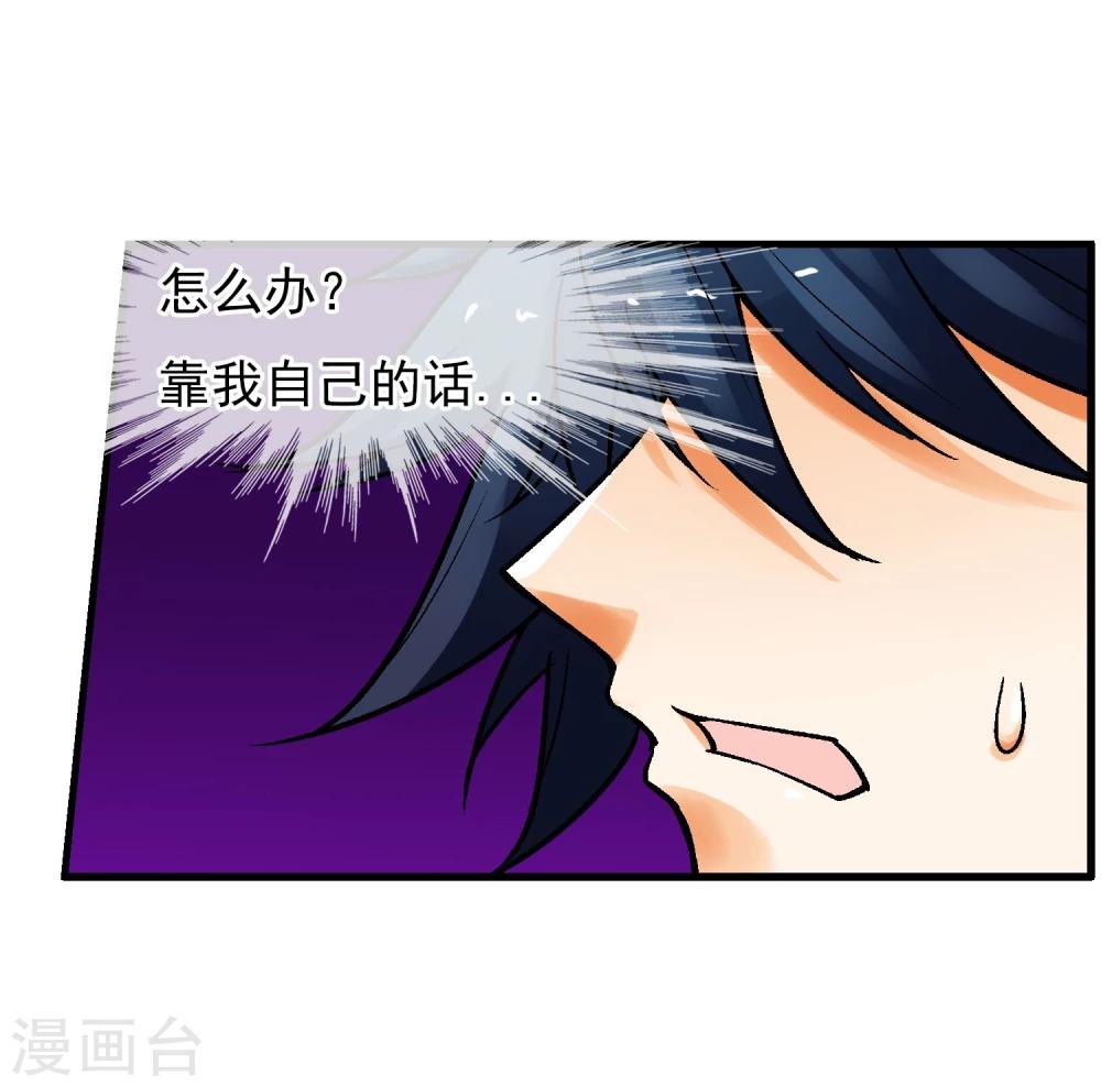第13话 是敌是友？(1/2)-第14话
