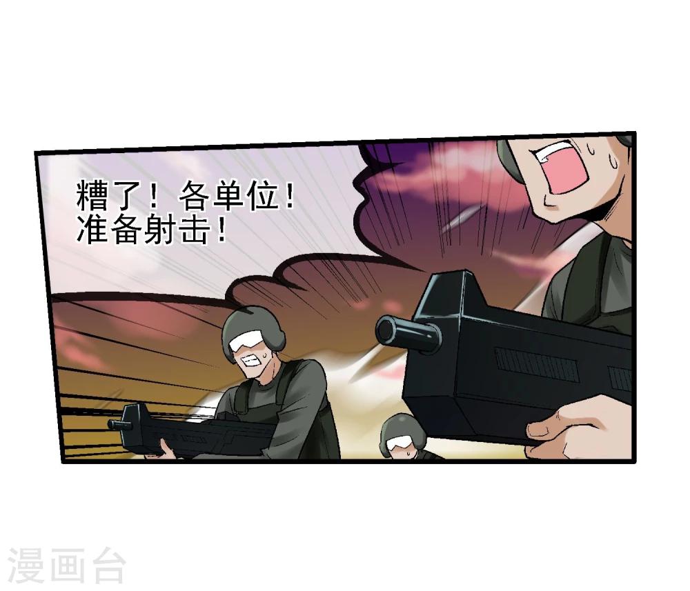 第13话 是敌是友？(1/2)-第14话